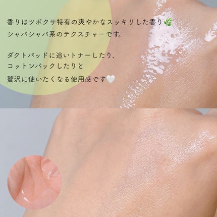 ヘルプミー!ダクトトナー/One-day's you/化粧水を使ったクチコミ(3枚目)