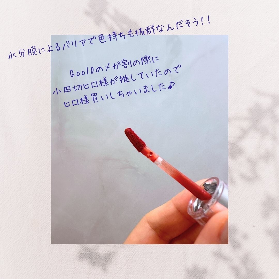 ローティント/BBIA/リップティントを使ったクチコミ(3枚目)