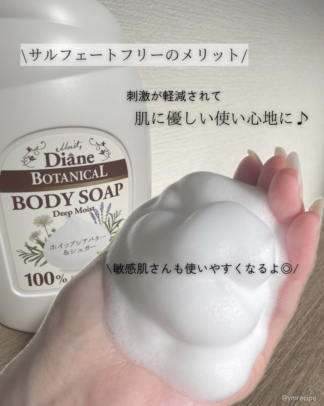 ハニーオランジュの香り/泡ボディソープ/ダイアン/ボディソープを使ったクチコミ(6枚目)