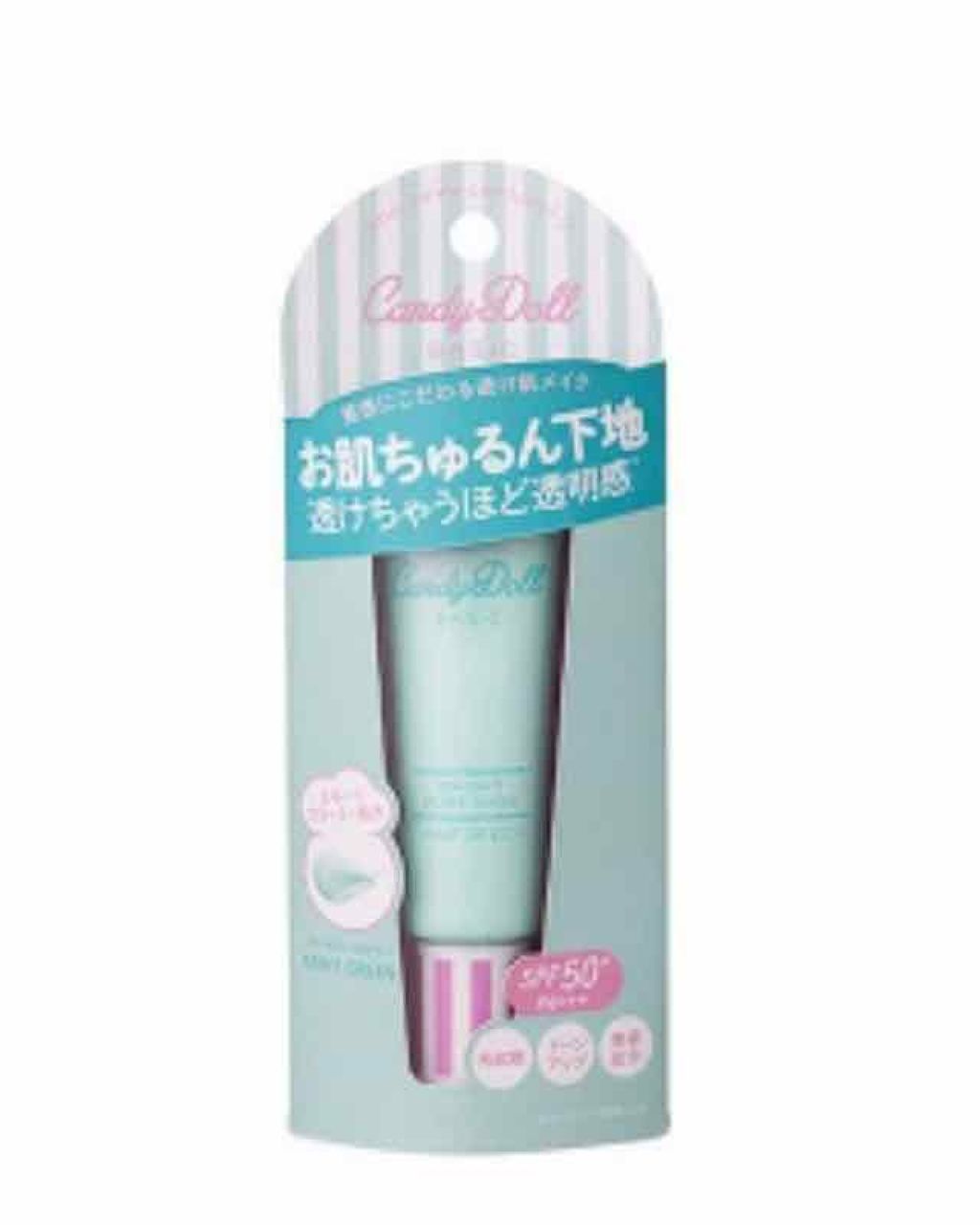 ブライトピュアベース/CandyDoll/化粧下地を使ったクチコミ（1枚目）