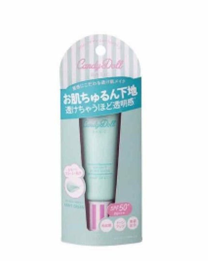 ブライトピュアベース/CandyDoll/化粧下地を使ったクチコミ(1枚目)