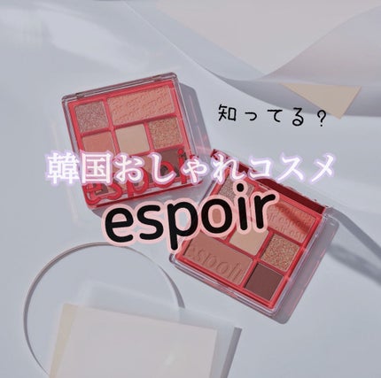 リアルアイパレット/espoir/マルチパレットを使ったクチコミ(1枚目)