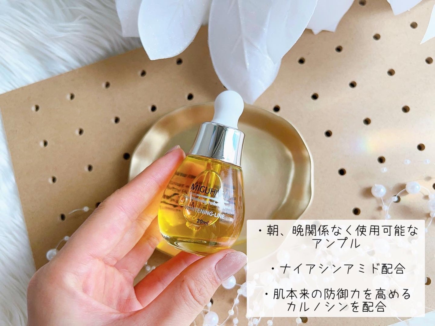 Ultra Whitening Perfect Ampoule/MIGUHARA/美容液を使ったクチコミ(2枚目)
