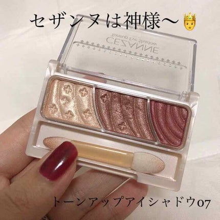 トーンアップアイシャドウ/CEZANNE/アイシャドウパレットを使ったクチコミ(2枚目)