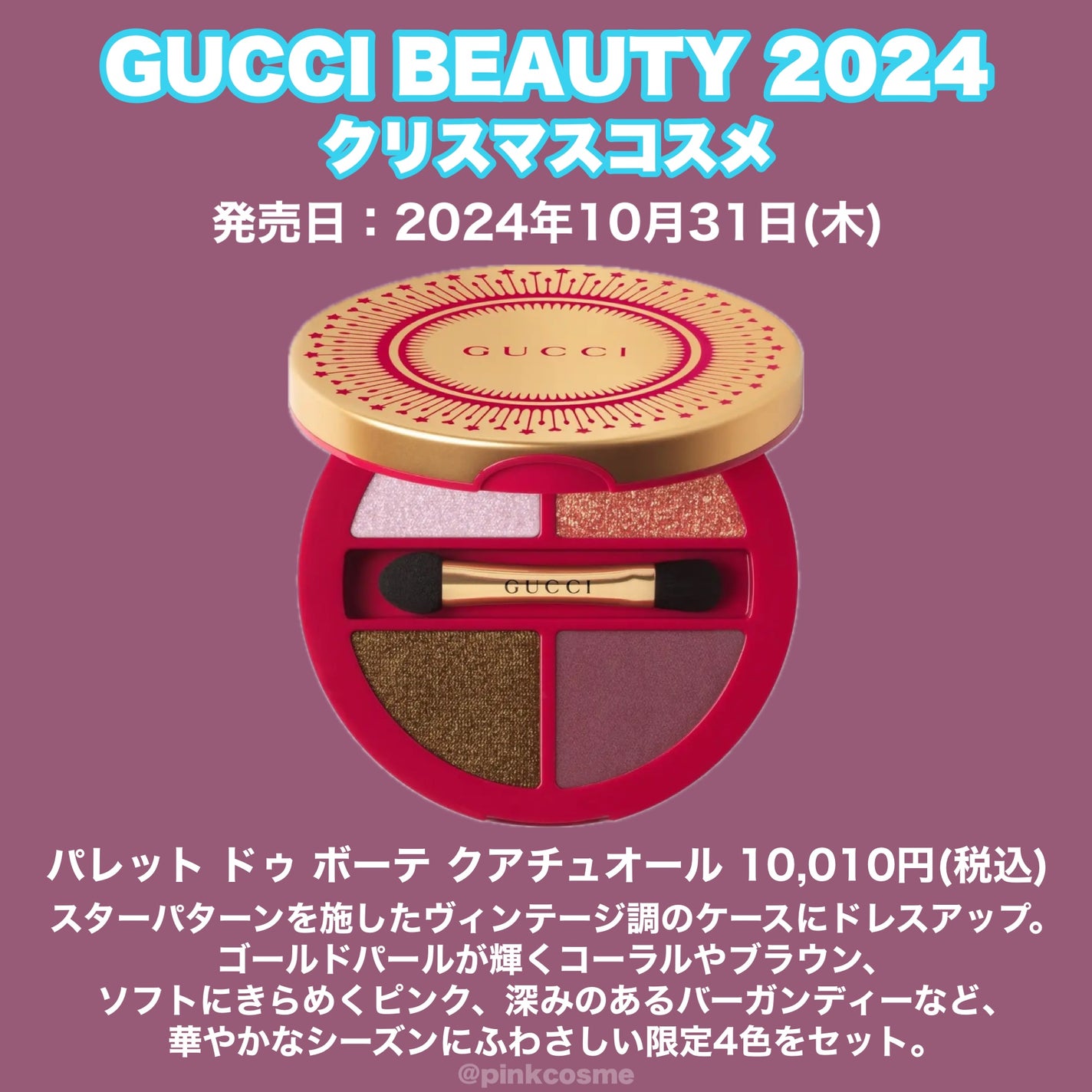 試してみた】GUCCI グッチ フローラ ゴージャス オーキッド 試してみた】GUCCI グッチ フローラ ゴージャス オーキッド