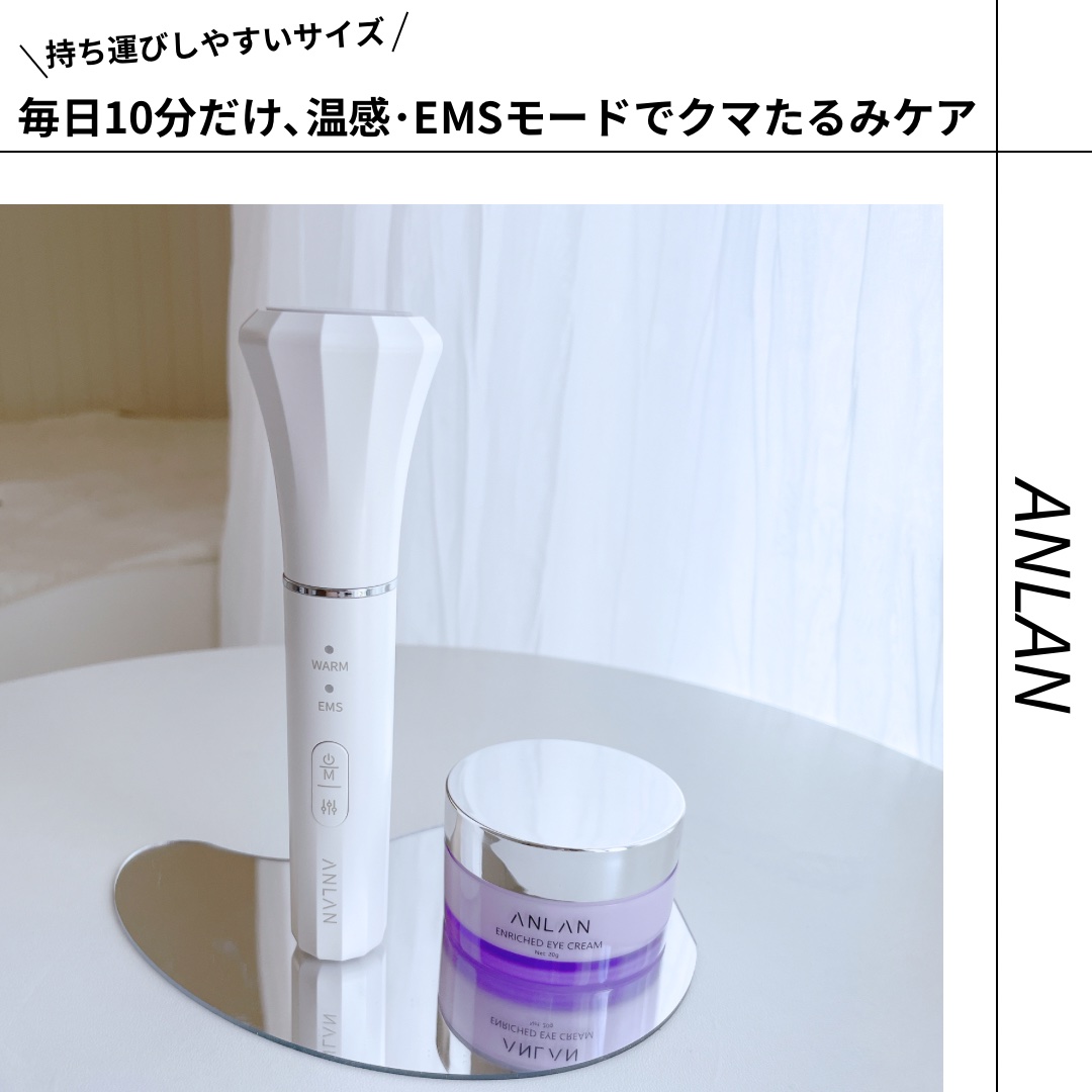 目元美顔器/ANLAN/美顔器・マッサージを使ったクチコミ（1枚目）