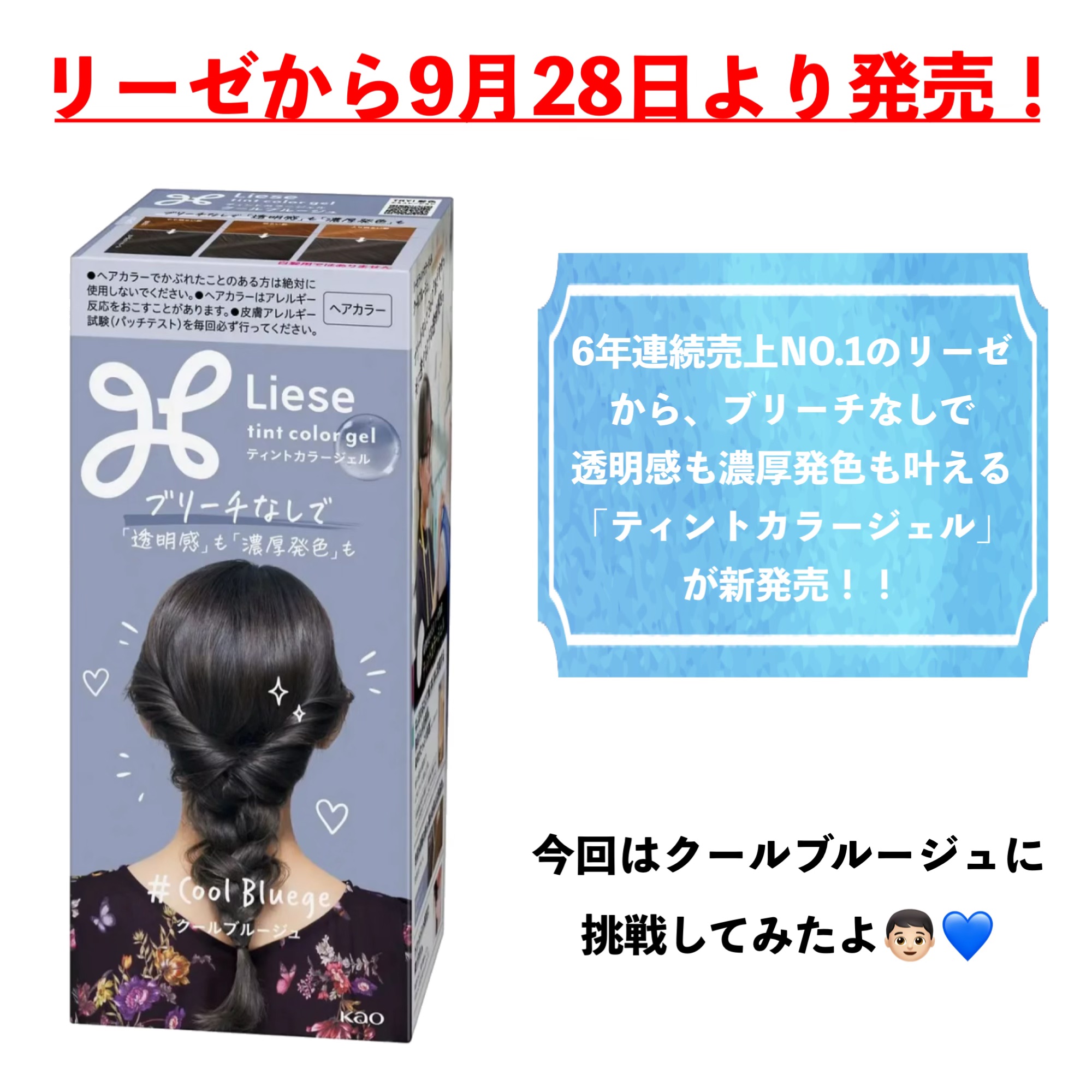 リーゼ ティントカラージェル クールブルージュ/リーゼ/ヘアカラーを使ったクチコミ（2枚目）
