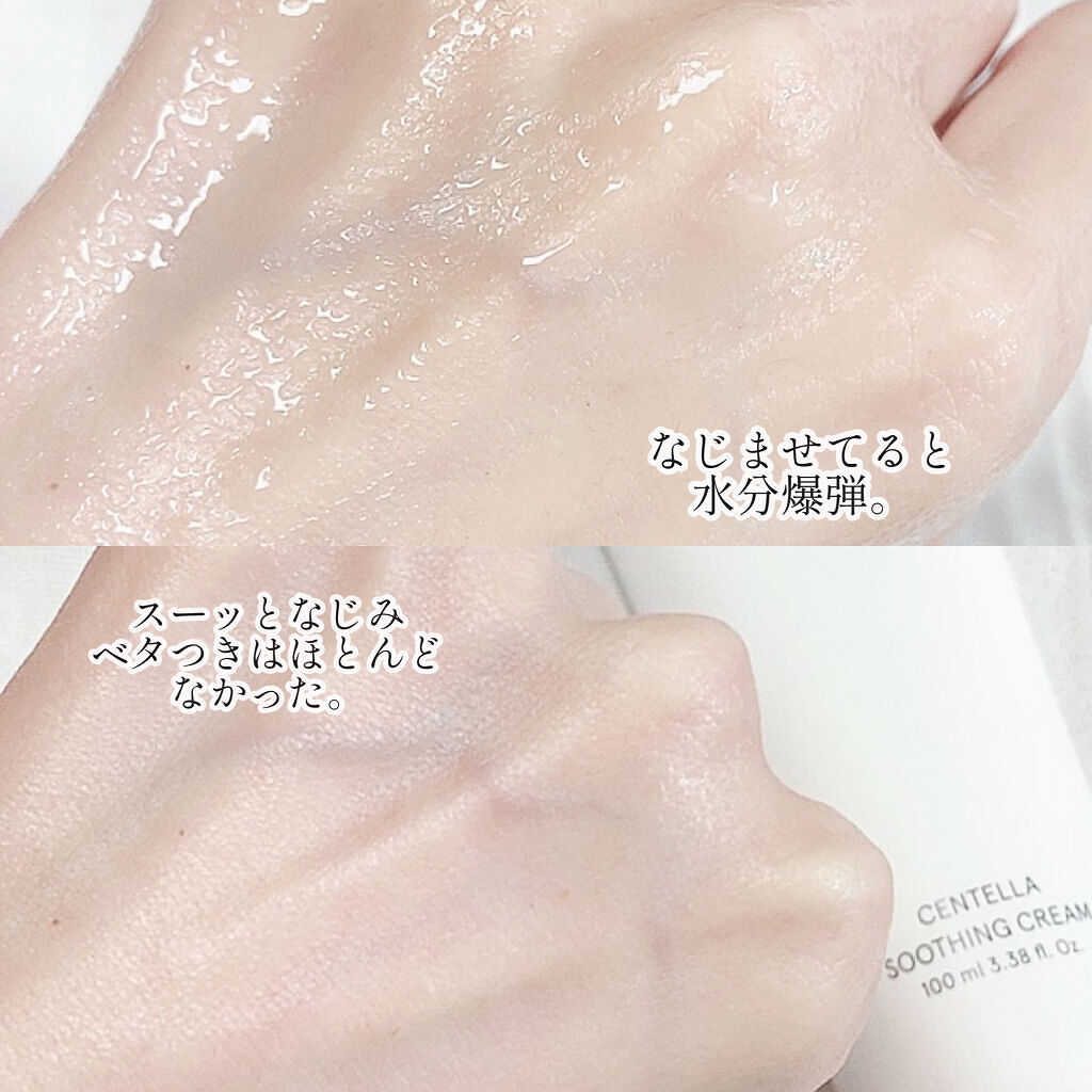 センテラスージングクリーム/ONE THING/フェイスクリームを使ったクチコミ（3枚目）