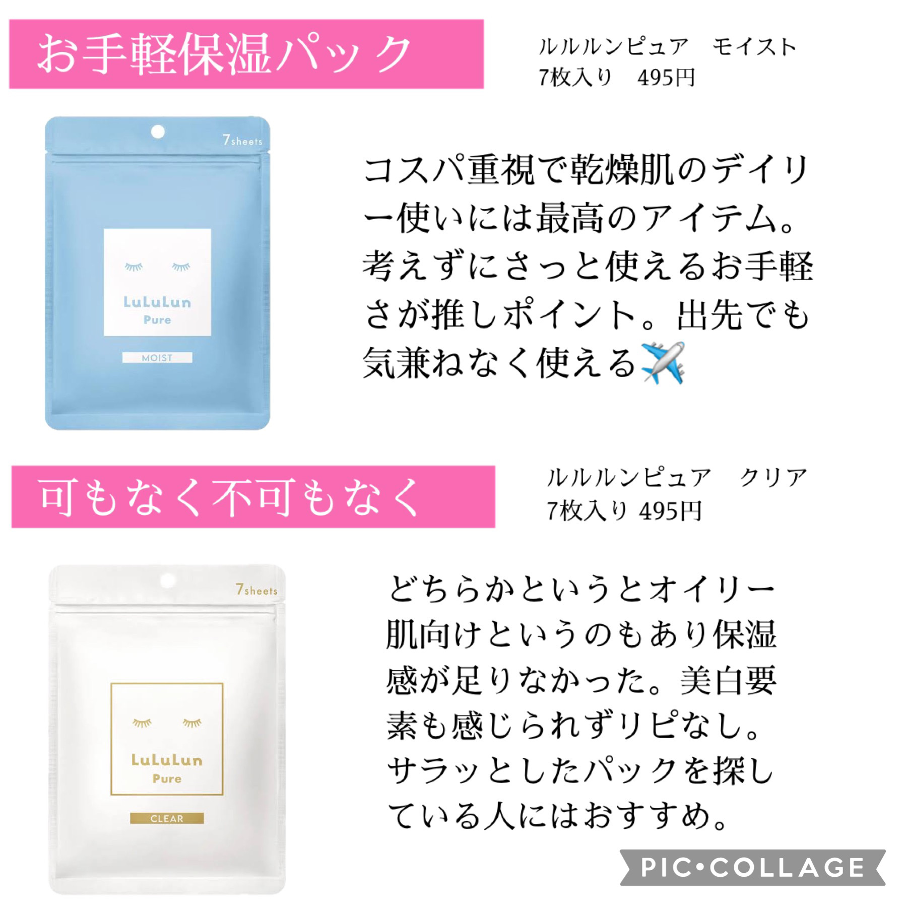 ルルルンプレシャス GREEN(バランス)【旧】/ルルルン/シートマスク・パックを使ったクチコミ（3枚目）