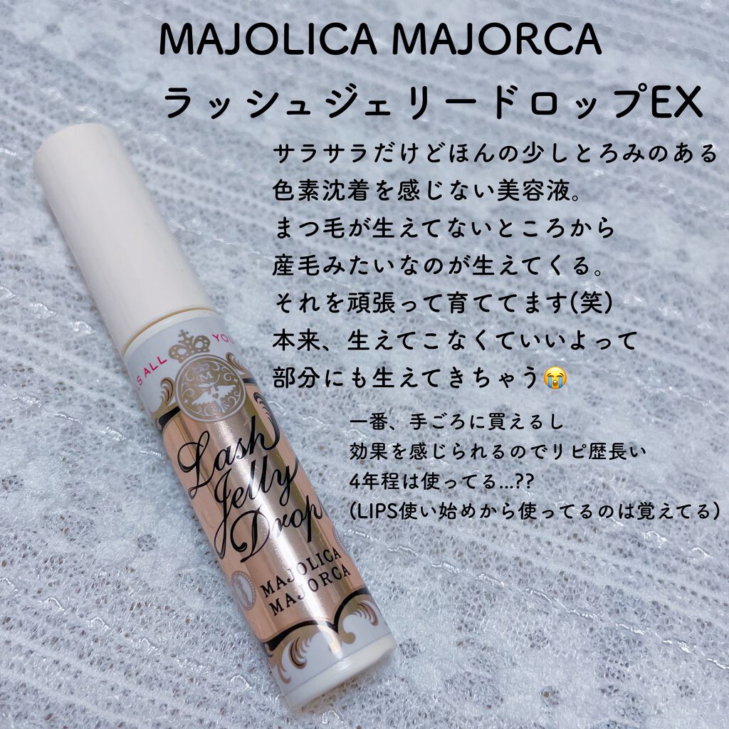 トゥルーアイラッシュセラム/mude./まつげ美容液を使ったクチコミ（2枚目）