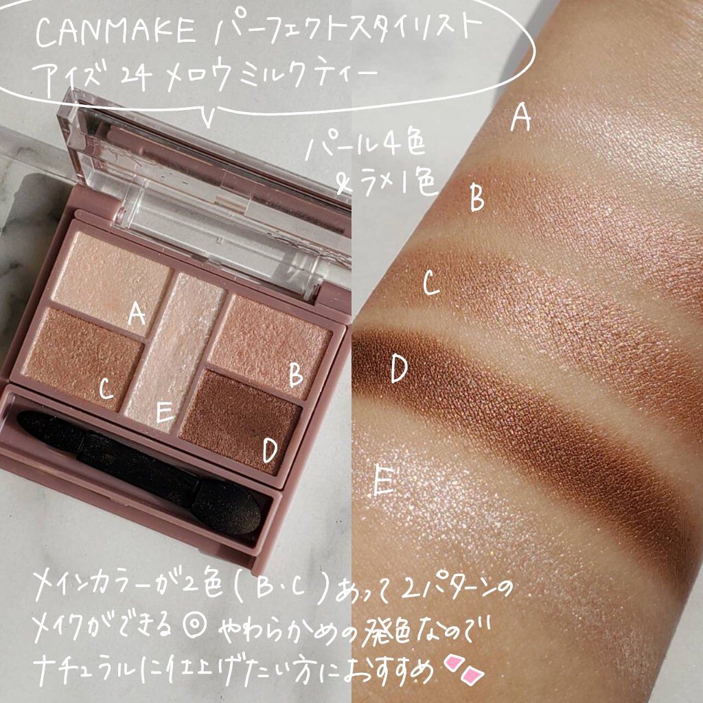 excel・キャンメイク・CEZANNEのアイシャドウパレットを使った口コミ