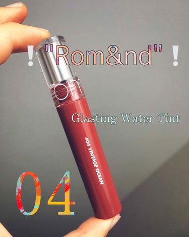 ❕Rom&nd GLASTING WATER TINT ❕

04番のヴィンテージオーシャンをご紹介します〜

私のイメージでティントというと派手なイメージがありましたが
このティントはすごく色が落ち着