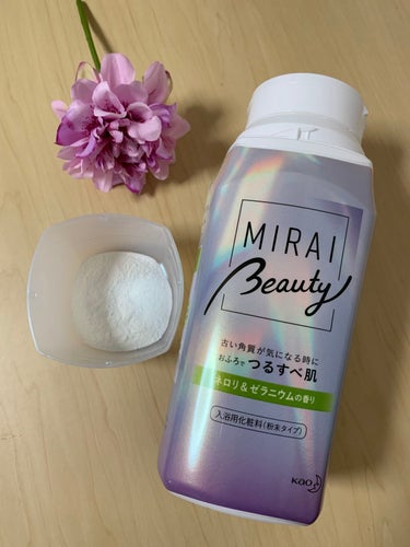 MIRAI beauty バスパウダー/花王/入浴剤を使ったクチコミ（2枚目）