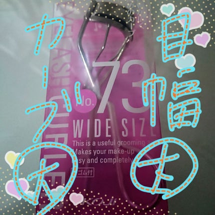 No.73 アイラッシュカーラー/コージー/ビューラーを使ったクチコミ(1枚目)