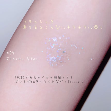 リキッド グリッター シャドウ/rom&nd/グリッターを使ったクチコミ(2枚目)