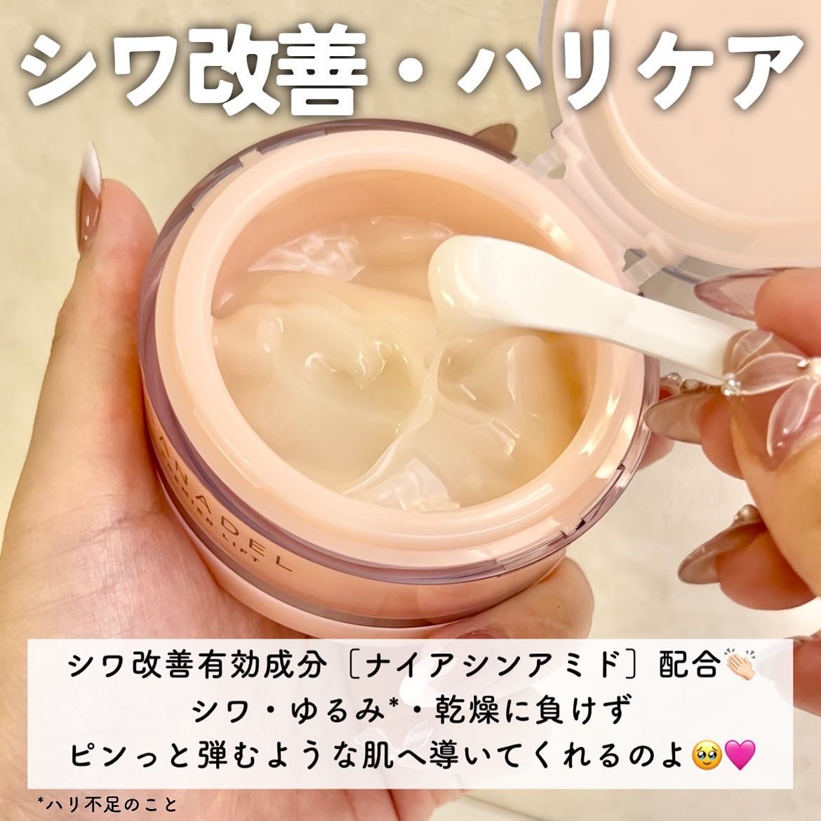 プレミアリフト/CANADEL/オールインワン化粧品を使ったクチコミ(3枚目)