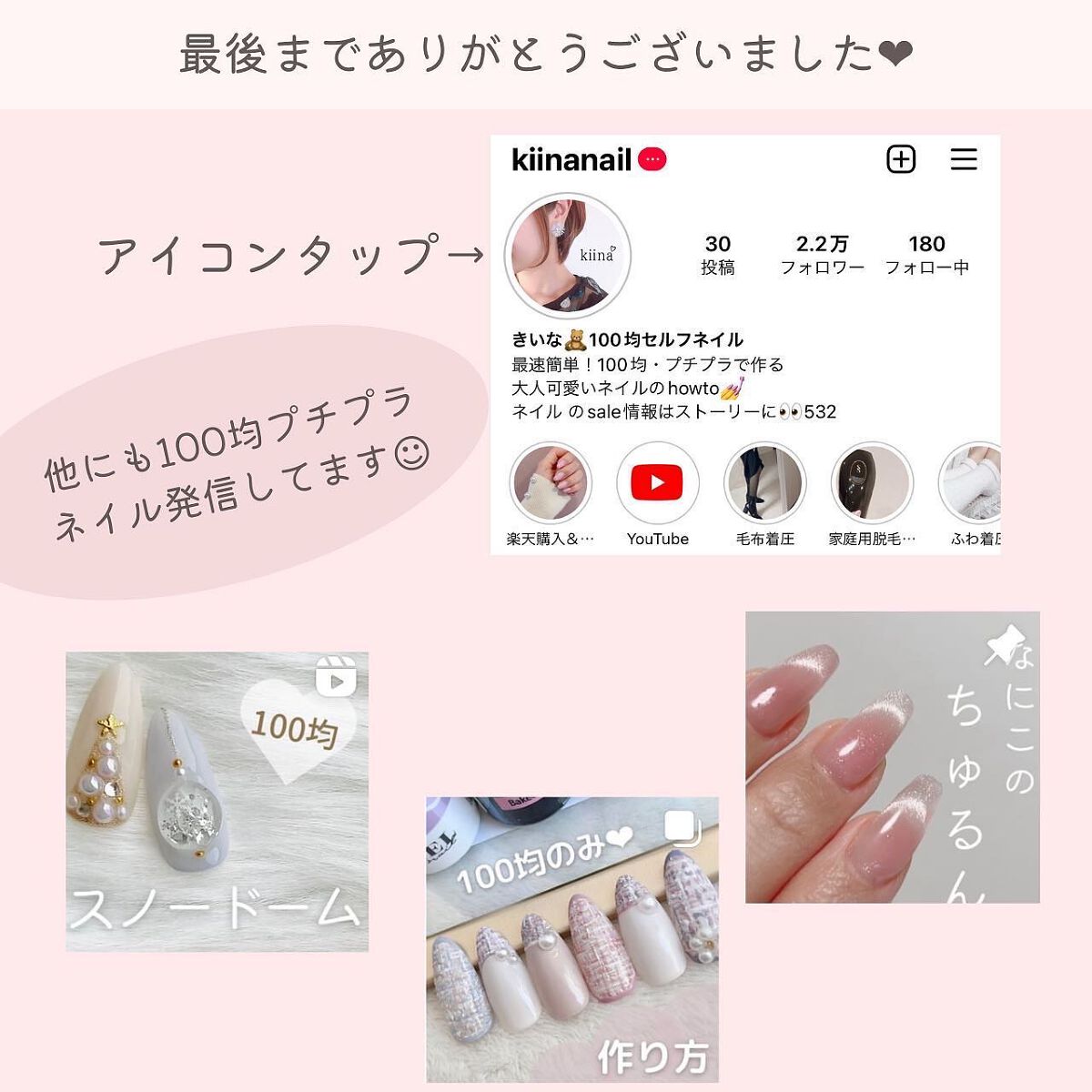 きいな100均ネイル on LIPS 「❤︎100均でできる簡単セルフネイルをお届け❣️@kiinan..」(8枚目)