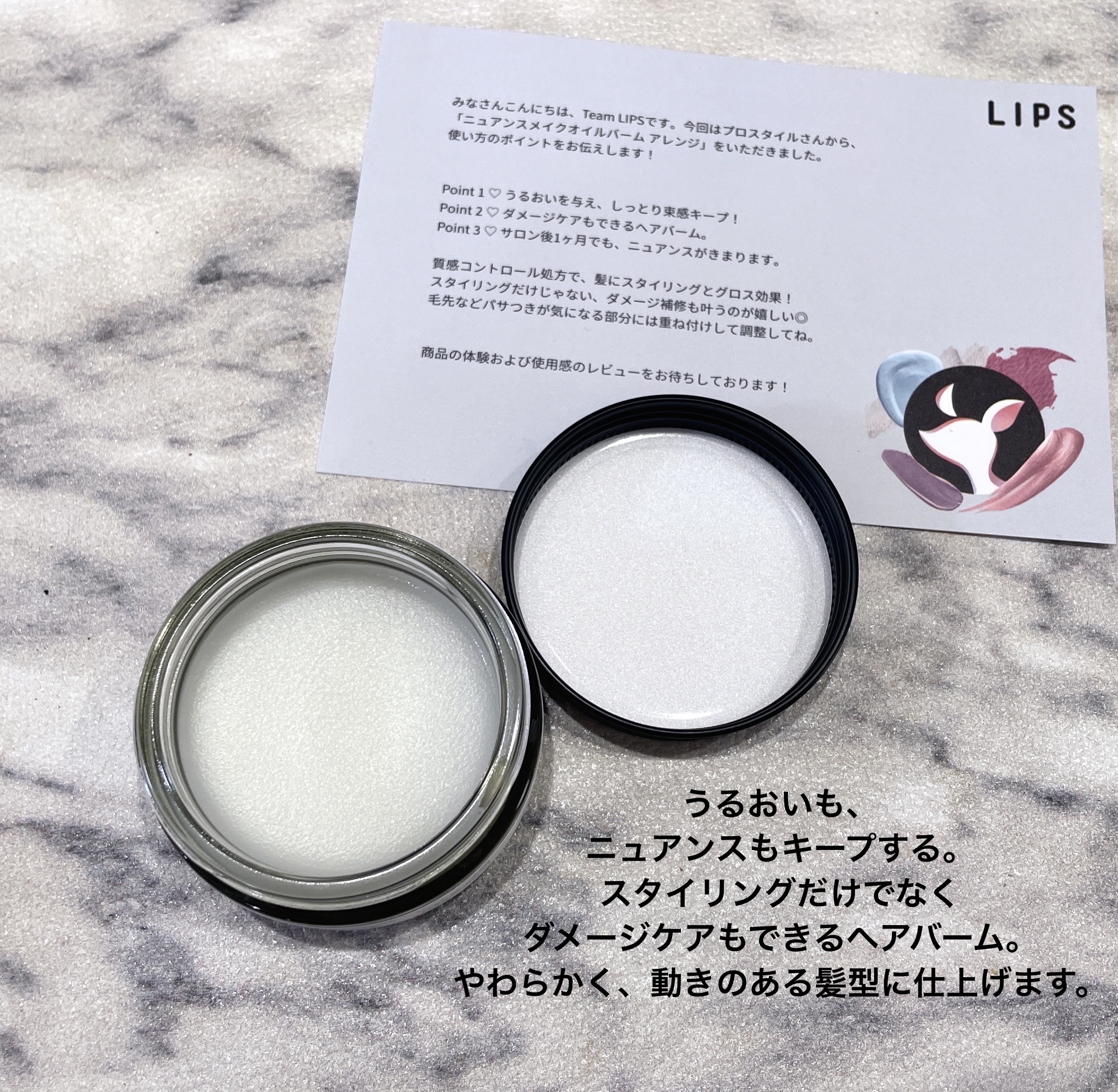 ニュアンスメイクオイルバーム アレンジ/プロスタイル/ヘアバームを使ったクチコミ（2枚目）