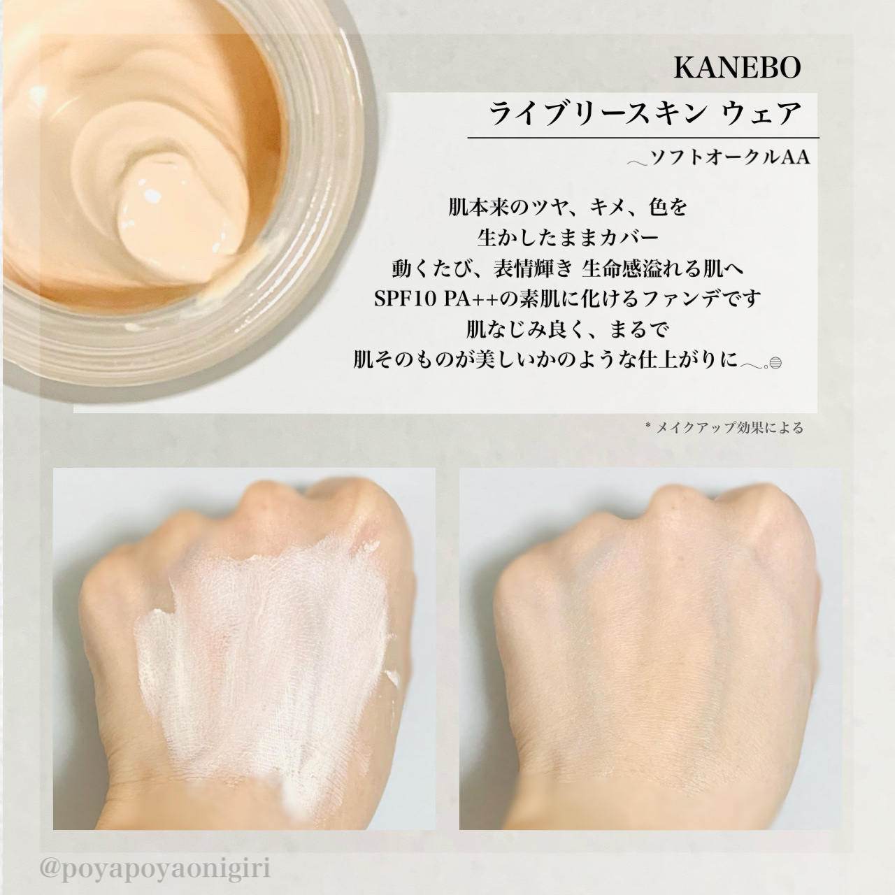 クリーム　イン　デイ/KANEBO/フェイスクリームを使ったクチコミ（3枚目）