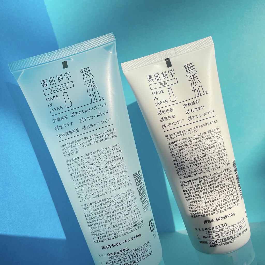 洗顔フォーム/素肌科学/洗顔フォームを使ったクチコミ（2枚目）
