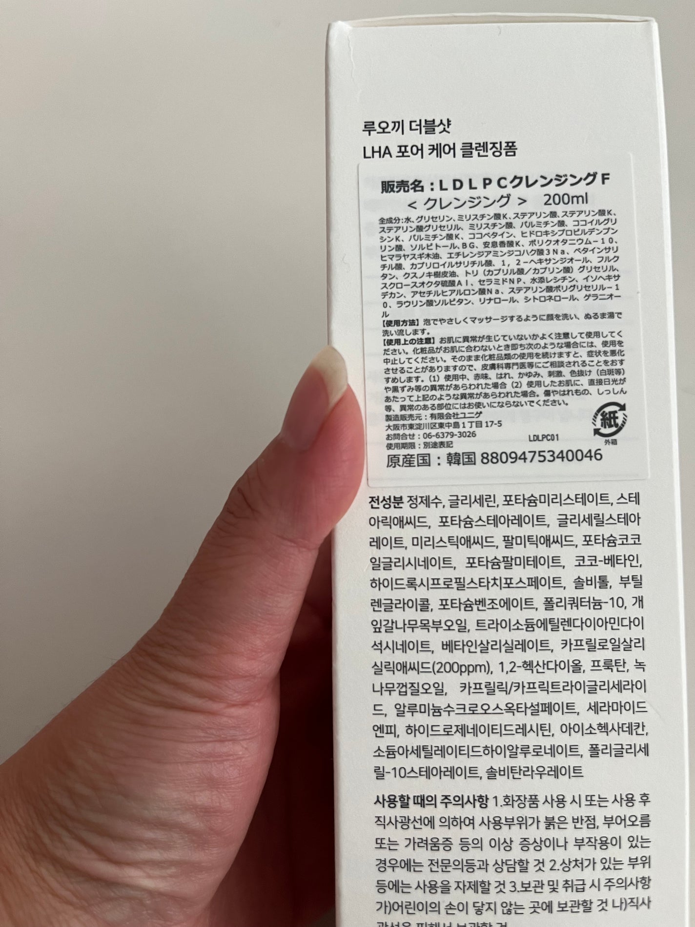 ダブルショットLHA毛穴ケアクレンジングフォーム /LUOKI/クレンジングクリームを使ったクチコミ(2枚目)