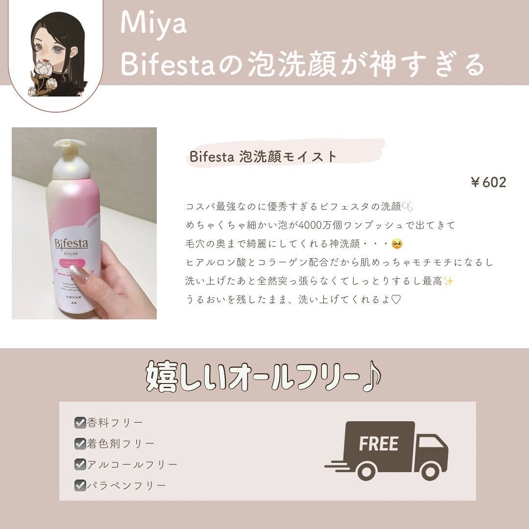 泡洗顔 セラムモイスト/ビフェスタ/泡洗顔を使ったクチコミ(2枚目)