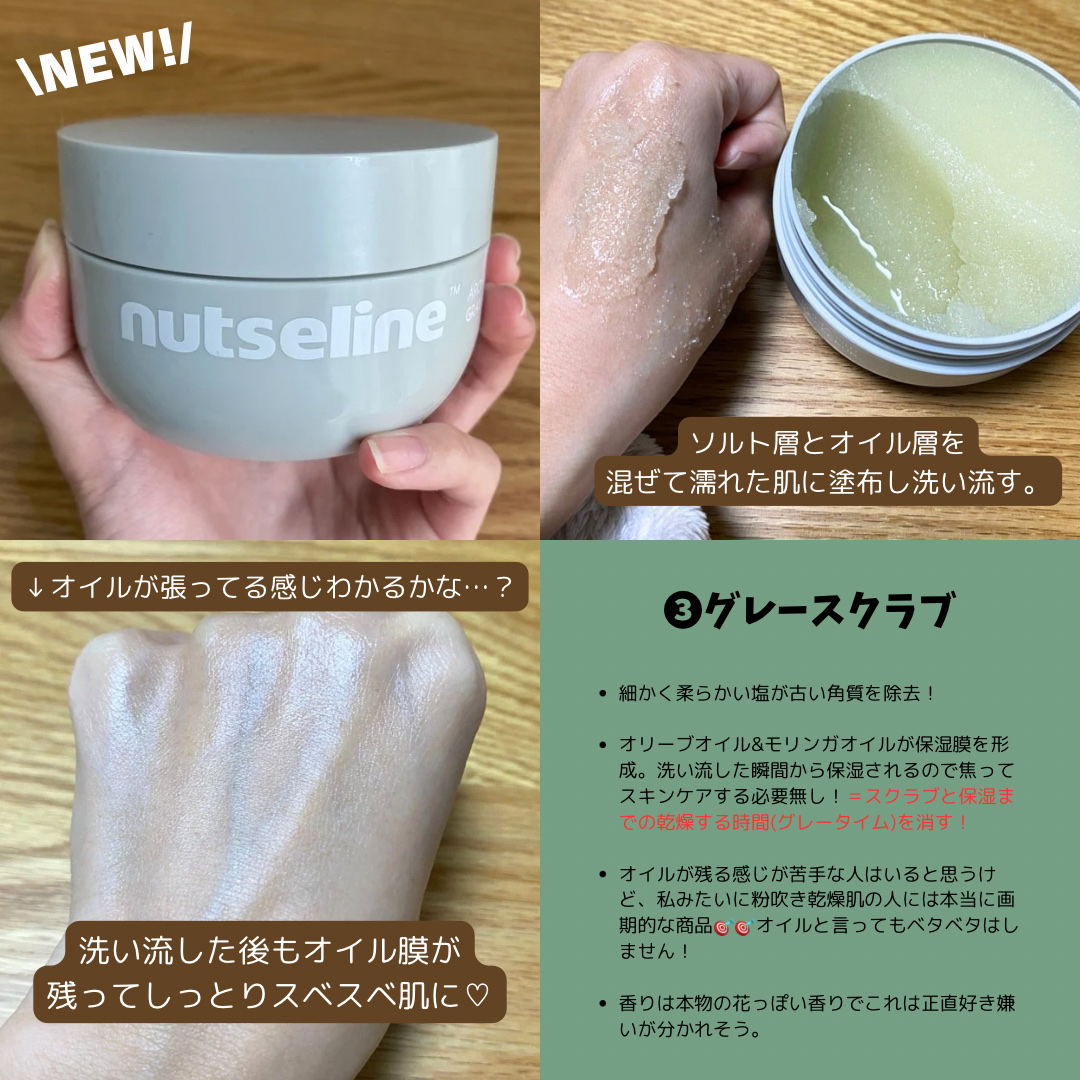 スリムフィットオイルウォッシュ/ナッツセリン/ボディソープを使ったクチコミ（3枚目）