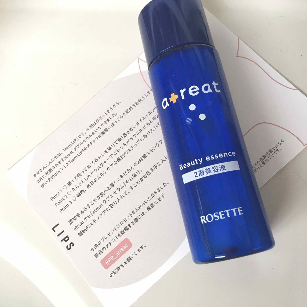 atreat ダブルセラム/ロゼット/美容液を使ったクチコミ（1枚目）