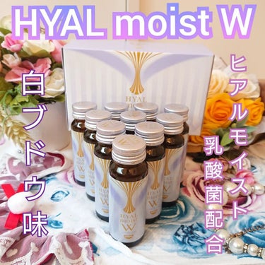 ヒアルモイスト W 50ml×10本/日清食品/ドリンクを使ったクチコミ（1枚目）