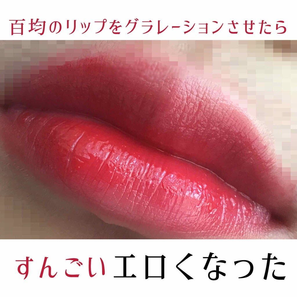 カンコレ リップグロス/DAISO/リップグロスを使ったクチコミ(1枚目)