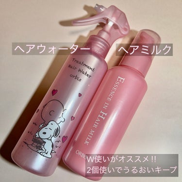 トリートメントヘアウォーター 限定ボトル 180ml/オルビス/アウトバストリートメントを使ったクチコミ（2枚目）