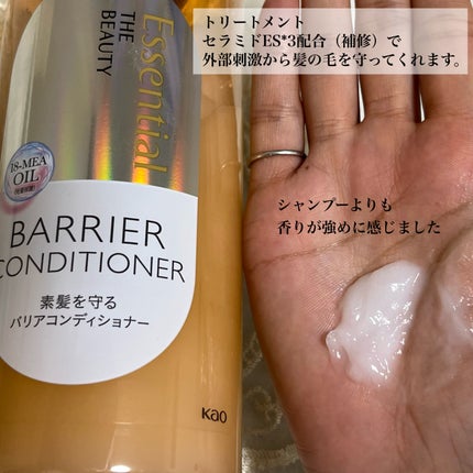 ザビューティ 髪のキメ美容素髪を守る バリアシャンプー/コンディショナー/エッセンシャル/シャンプー・コンディショナーを使ったクチコミ(3枚目)
