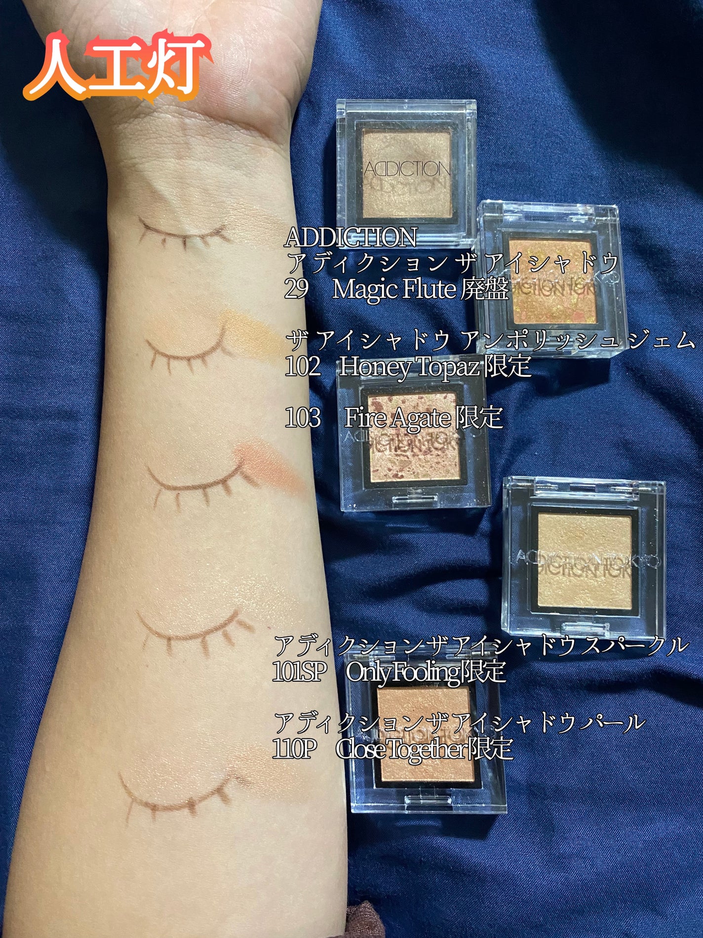 アディクション ザ アイシャドウ/ADDICTION/単色アイシャドウを使ったクチコミ(2枚目)
