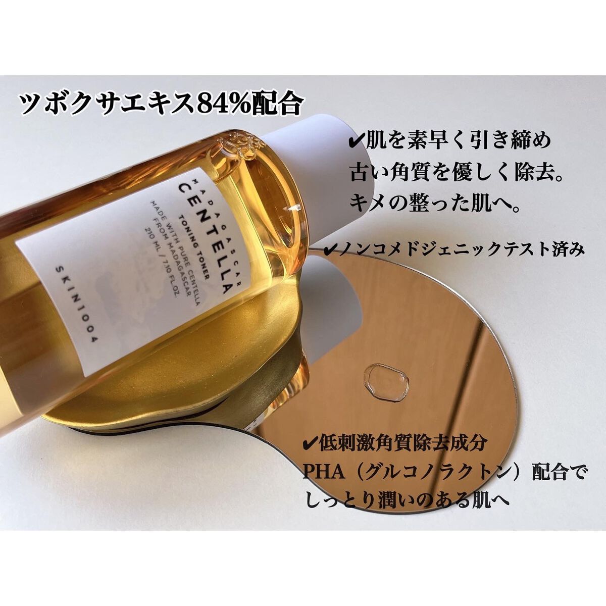 センテラ アンプル/SKIN1004/美容液を使ったクチコミ（3枚目）