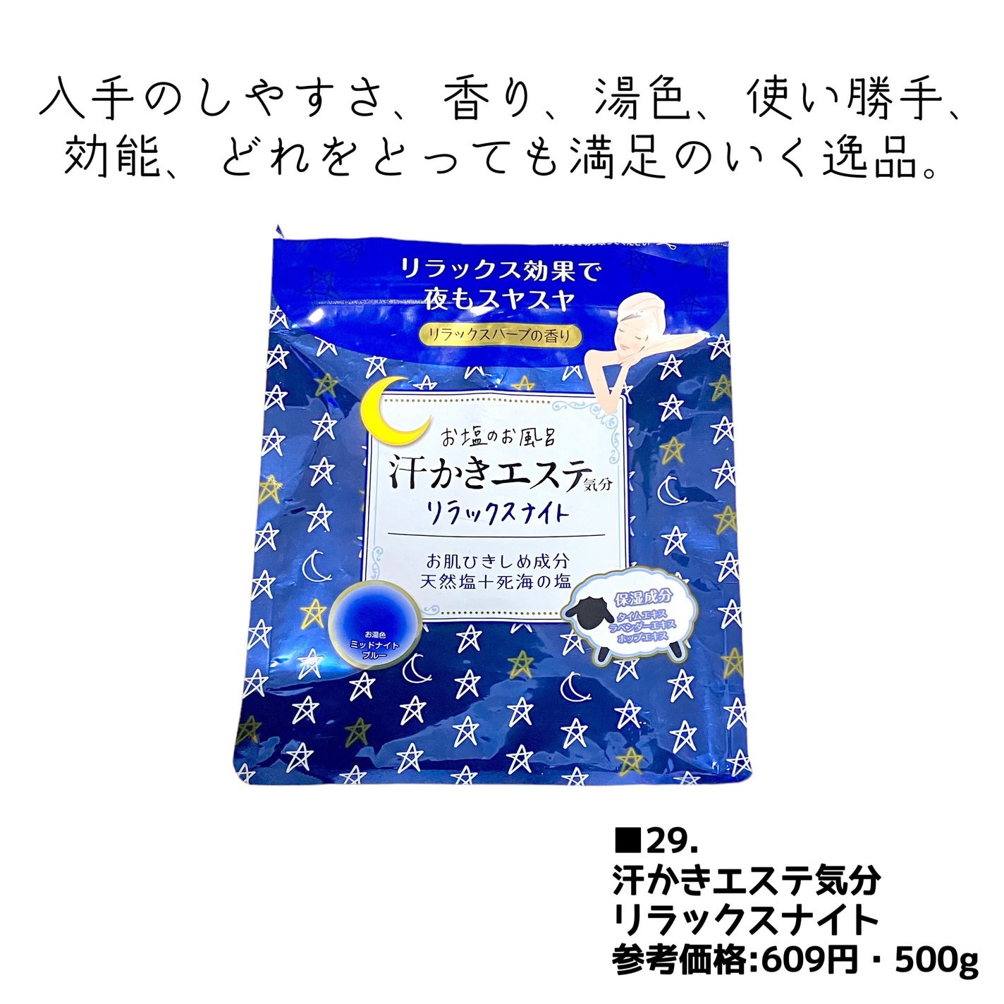 重曹つるつる風呂/毛穴撫子/炭酸系入浴剤を使ったクチコミ(6枚目)