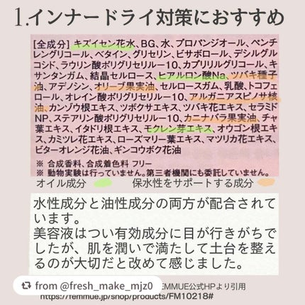 イルミナス ベルベット/FEMMUE/美容液を使ったクチコミ(3枚目)