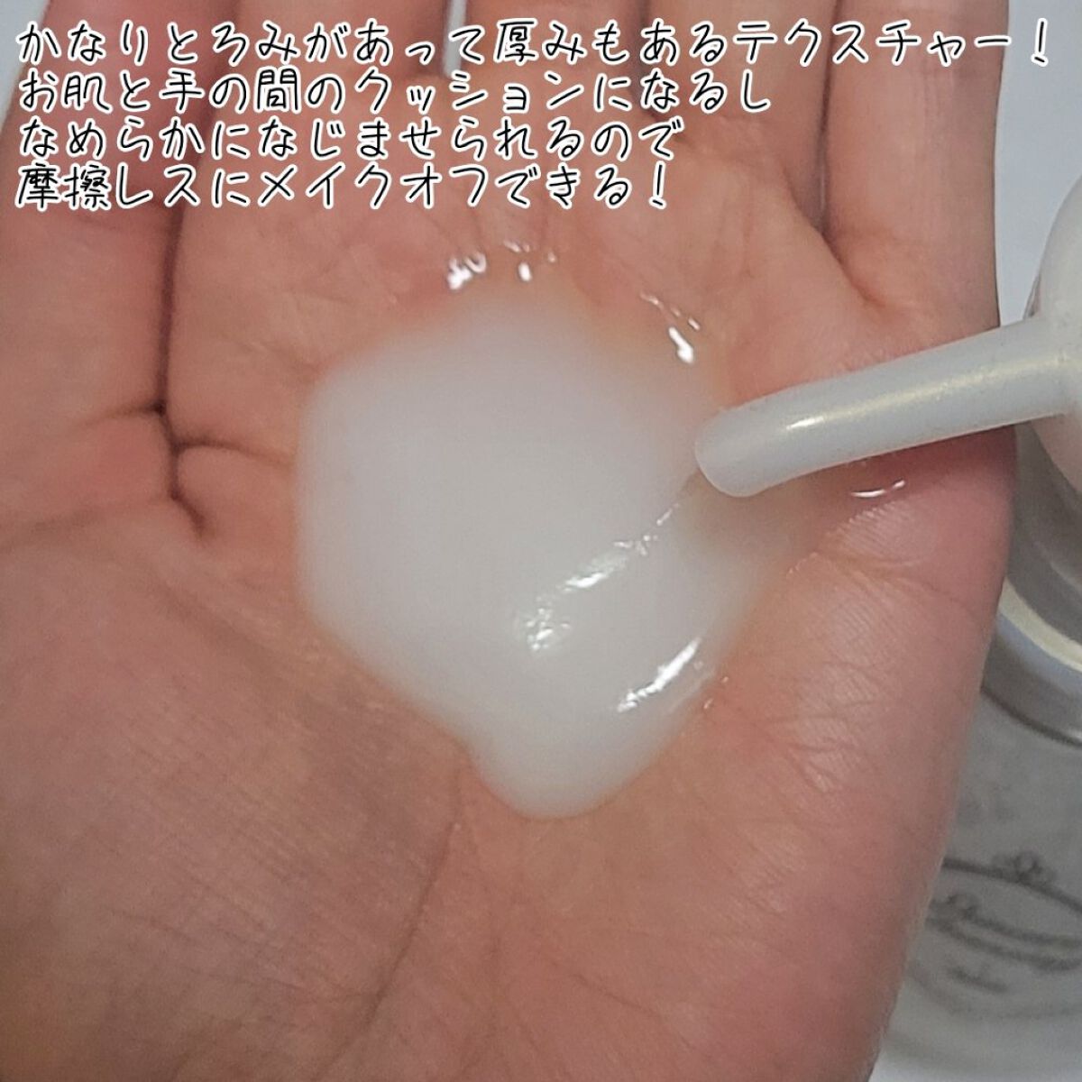 スキンケアクレンジング/パラドゥ/ミルククレンジングを使ったクチコミ（2枚目）