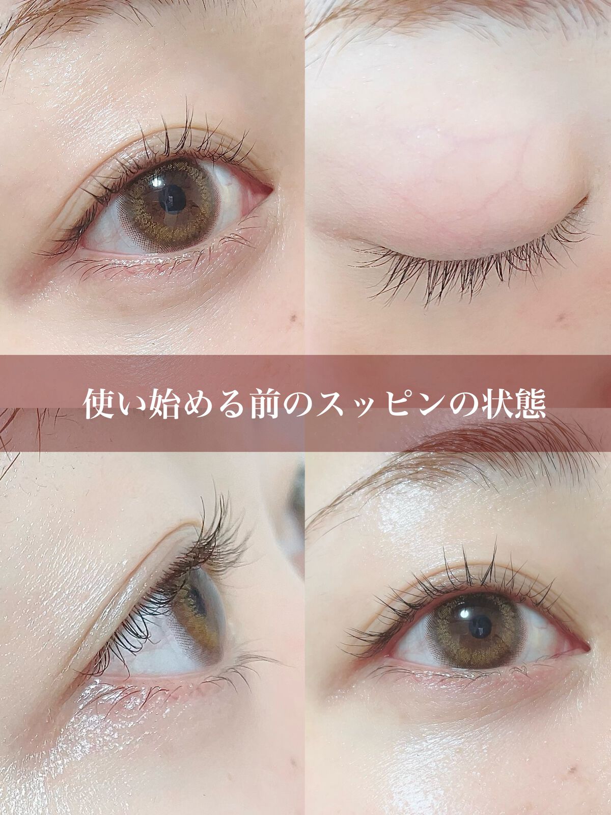 ごんす@YouTube始めました on LIPS 「《2Wayすごすぎるまつ毛美容液❤︎》リニューアルされた最強な..」(5枚目)
