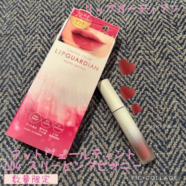 LIPGUARDIAN
マットヴェールティント
L04 スリーピングピオニー(数量限定色)

エリザベス化粧品様よりいただきました！

カラバリ豊富になっている、リップガーディアンの商品ですが
私は、数