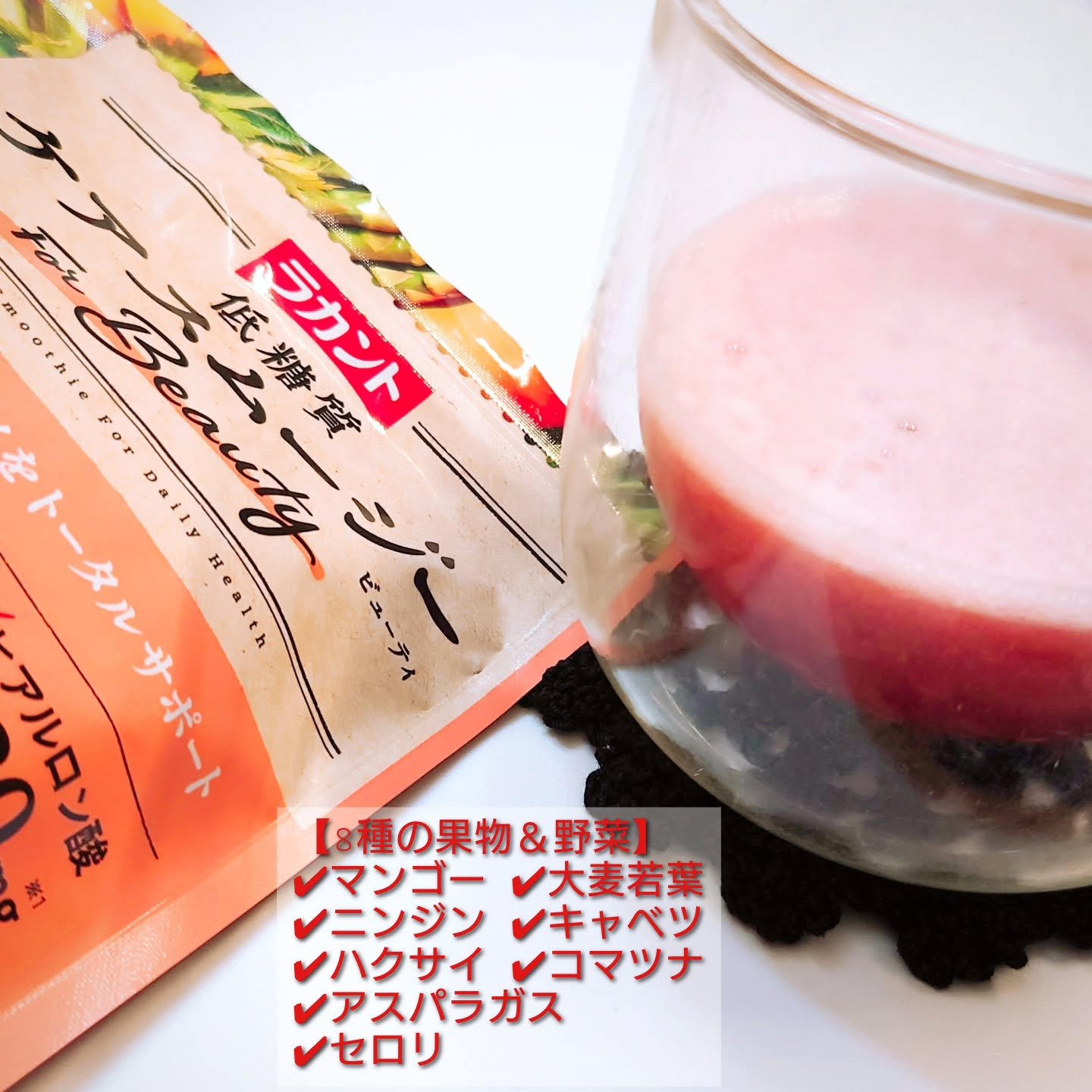 低糖質ケアスムージー/ラカント/美容サプリメントを使ったクチコミ（2枚目）