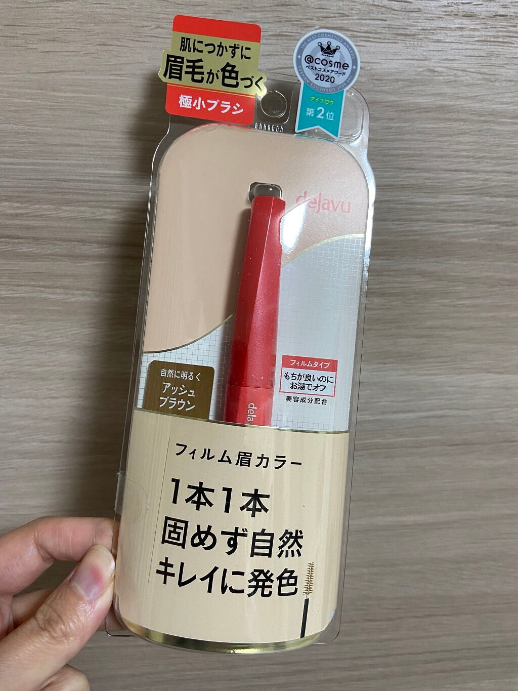 フィルム眉カラー/デジャヴュ/眉マスカラを使ったクチコミ(1枚目)
