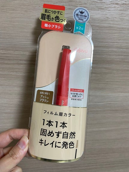 フィルム眉カラー/デジャヴュ/眉マスカラを使ったクチコミ(1枚目)