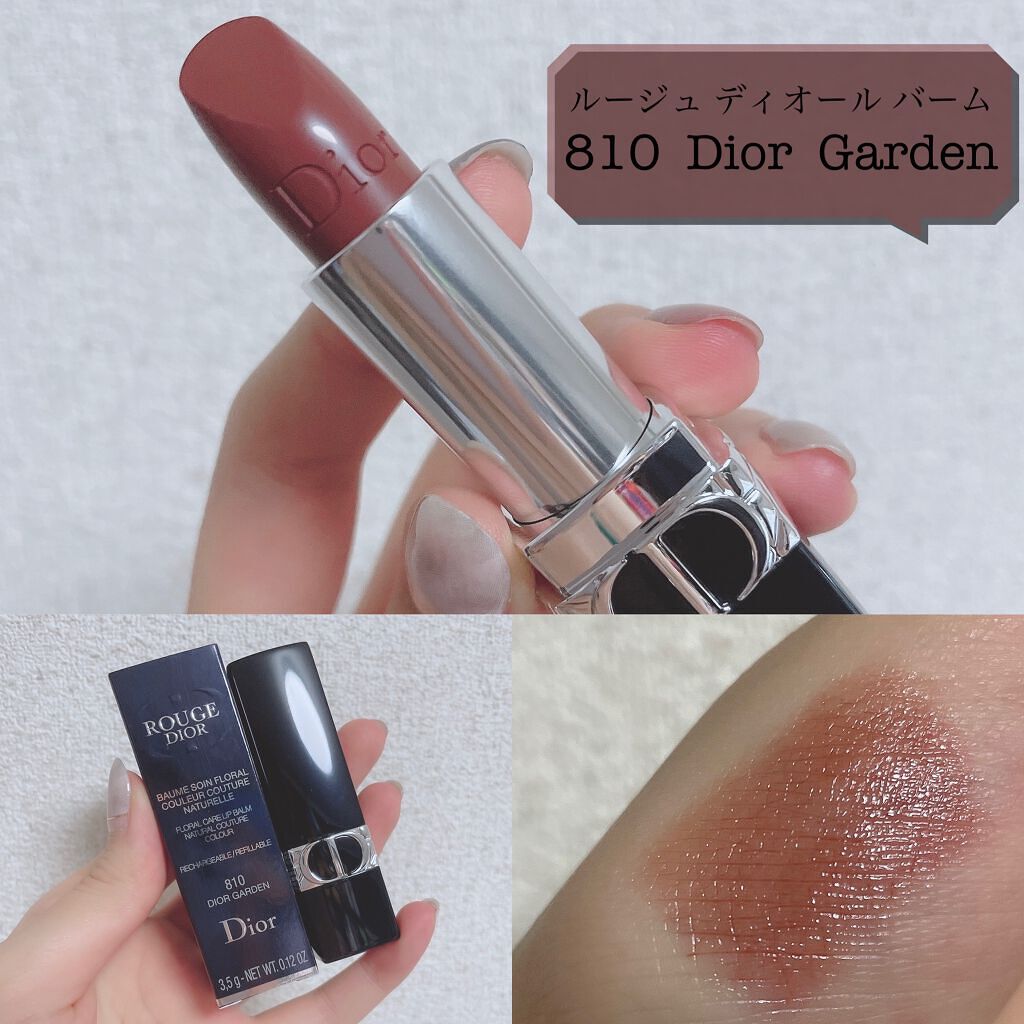 ルージュ ディオール 810 ルージュ ディオール バーム リップバーム 810 ガーデン サテン