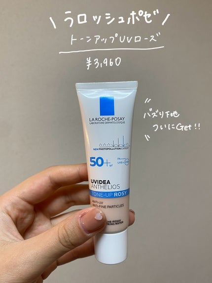 UVイデア XL プロテクショントーンアップ ローズ/ラ ロッシュ ポゼ/日焼け止めクリームを使ったクチコミ(2枚目)