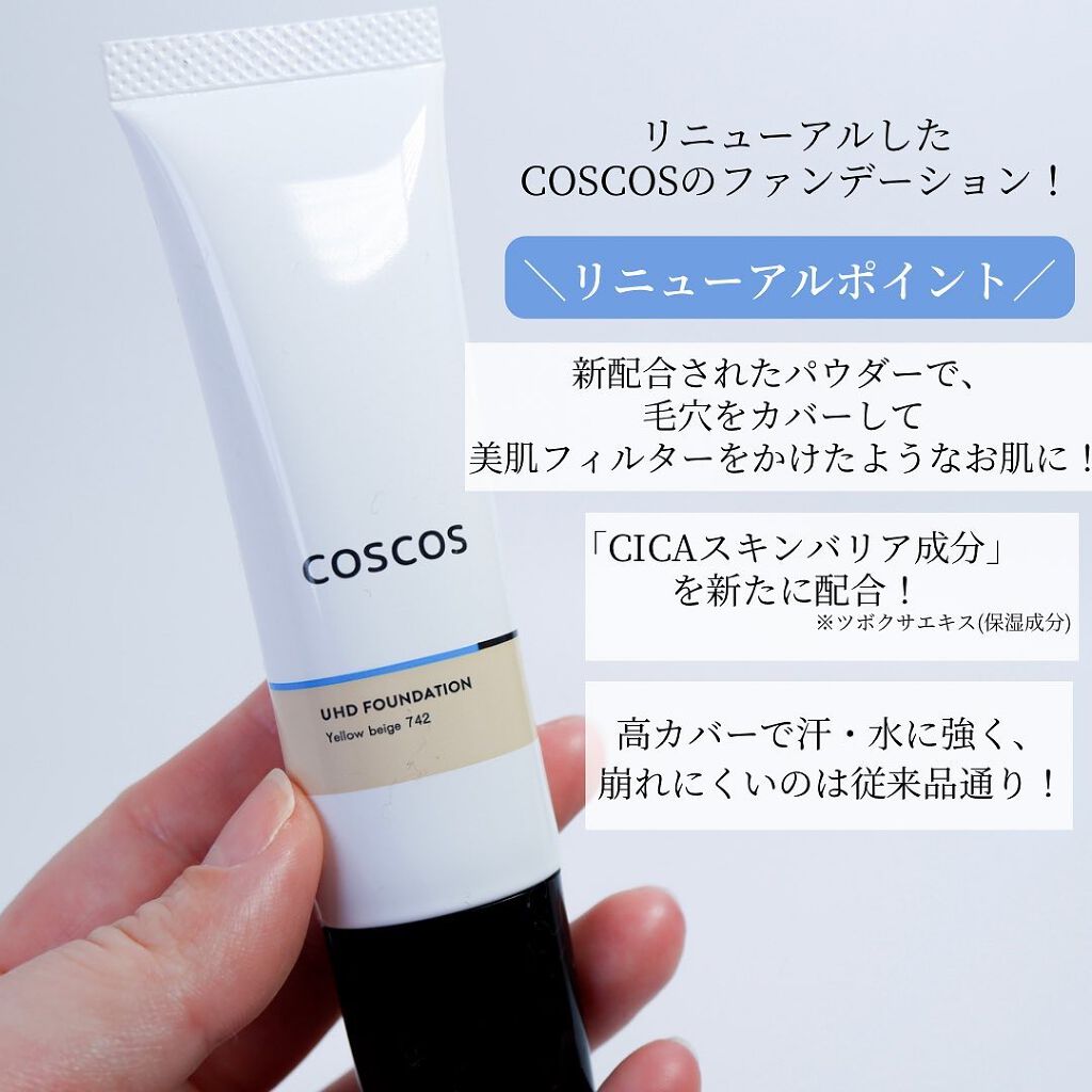 UHDファンデーションホワイト(WH01)/COSCOS/リキッドファンデーションを使ったクチコミ(2枚目)
