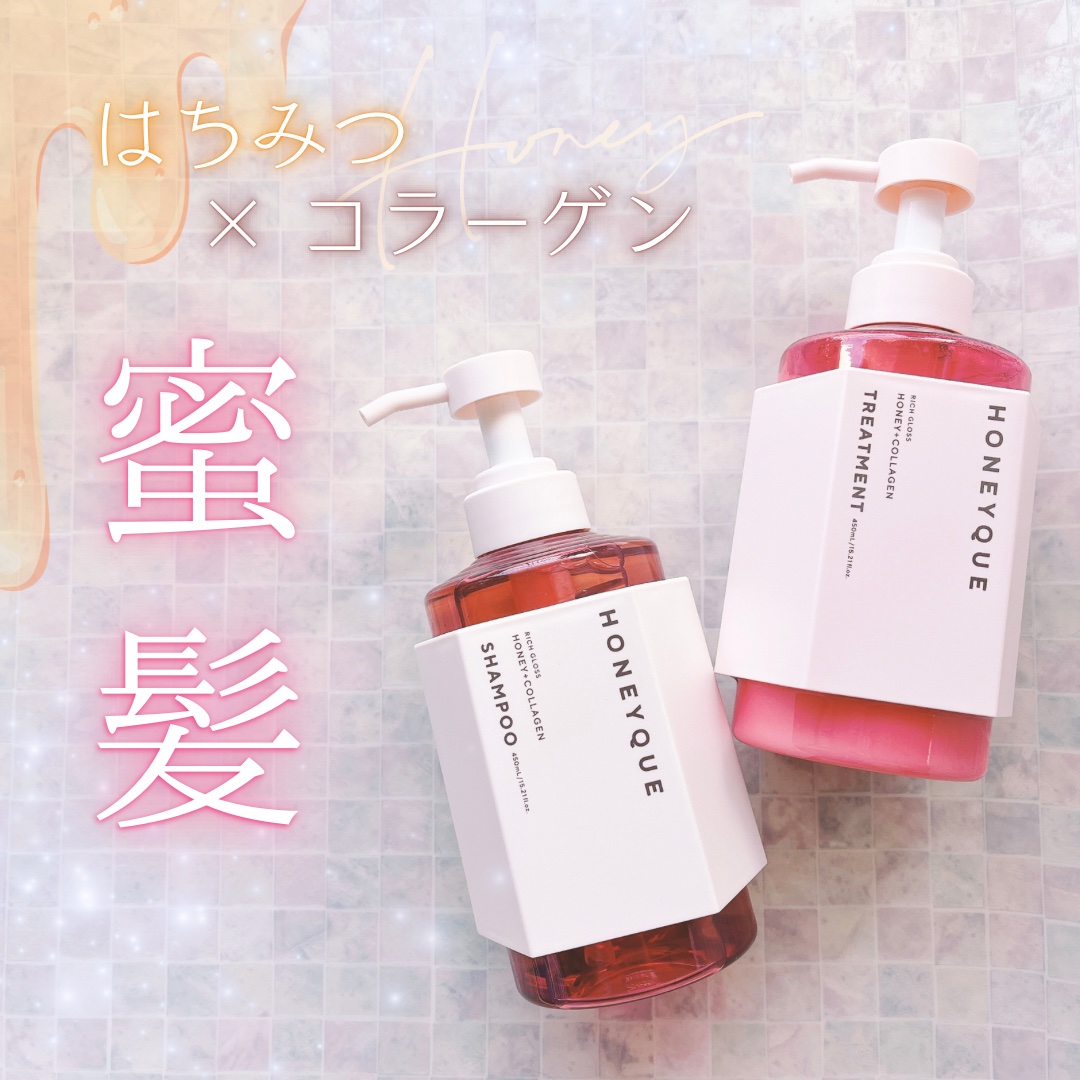 リッチグロス シャンプー シャイニー／ヘアトリートメント シャイニー/ハニーク/市販シャンプーを使ったクチコミ（1枚目）