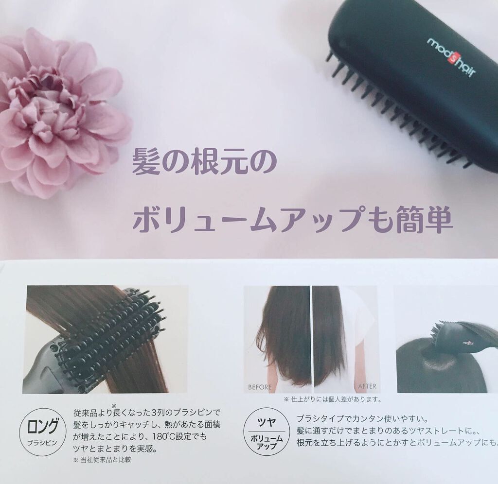 スタイリッシュ コンパクトイオンヒートブラシ MHB-3040-K/mod's hair/ヒートブラシを使ったクチコミ(6枚目)