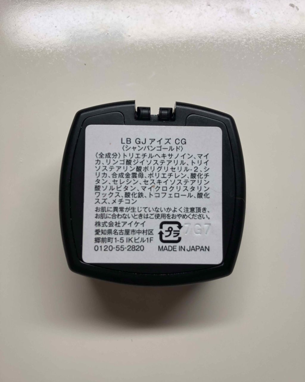 グラムジェリーアイズ/LB/ジェル・クリームアイシャドウを使ったクチコミ(4枚目)