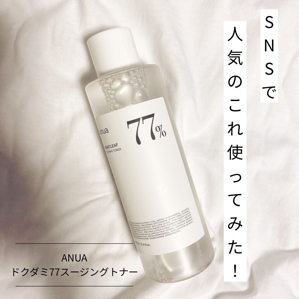 ドクダミ 77 スージングトナー/Anua/化粧水を使ったクチコミ（1枚目）