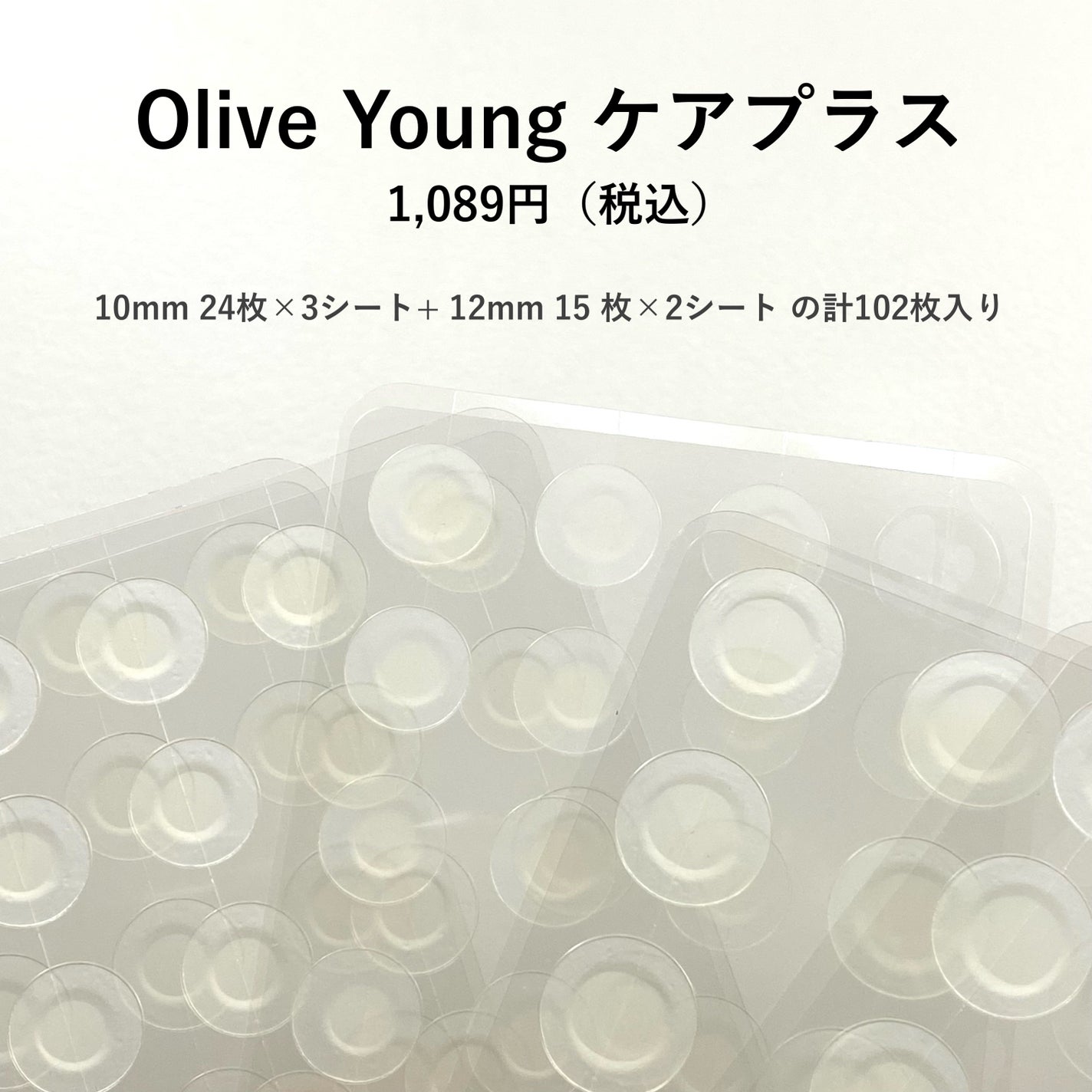 オリーブヤング ケアプラス/Olive Young/その他を使ったクチコミ(2枚目)